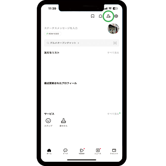 1.画面右上のアイコンをタップ。
