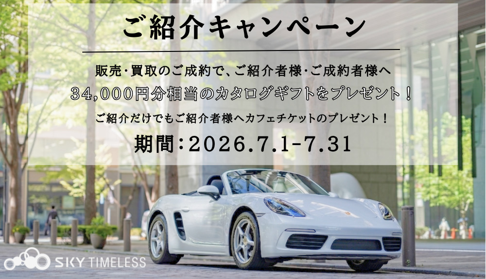 Event / Information