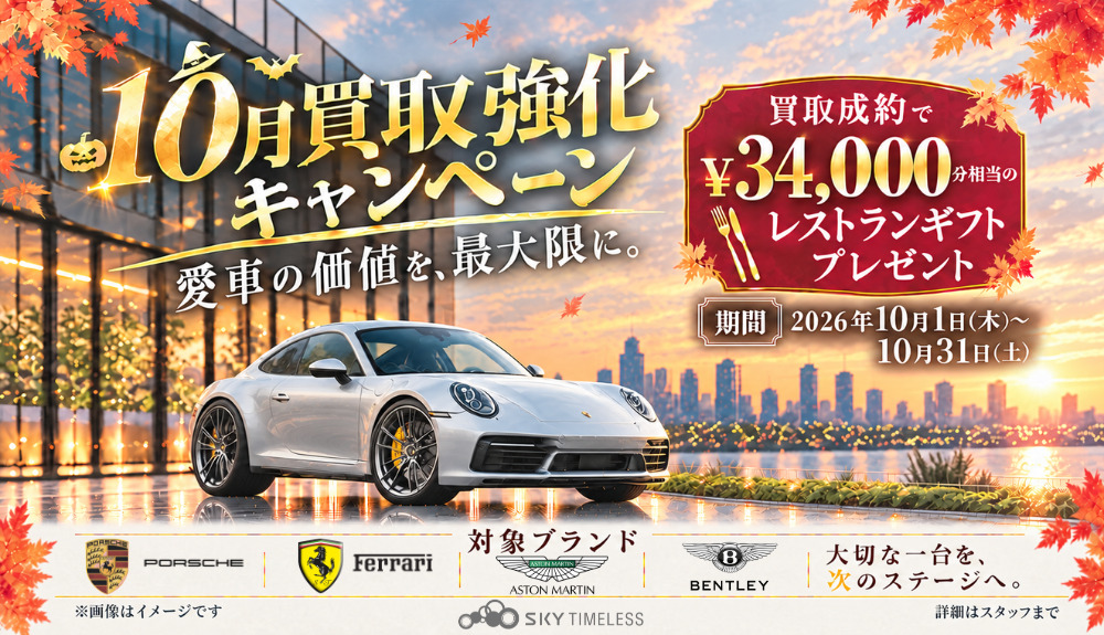 Event / Information