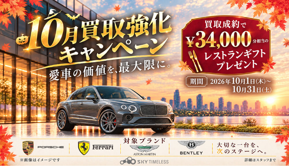 Event / Information