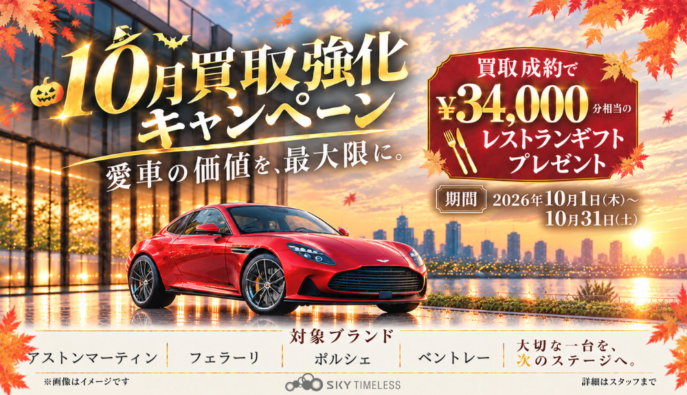 Event / Information