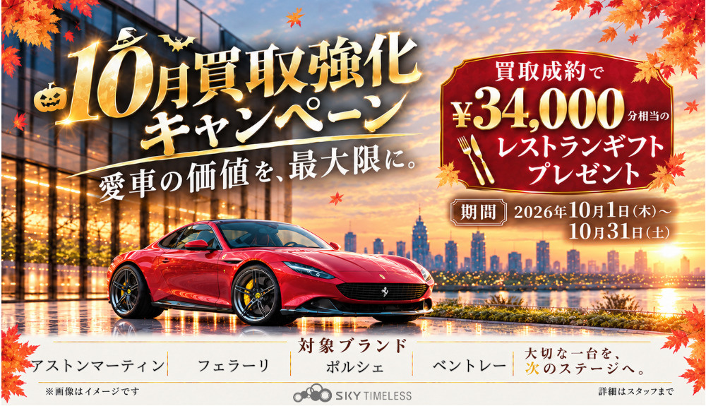 Event / Information