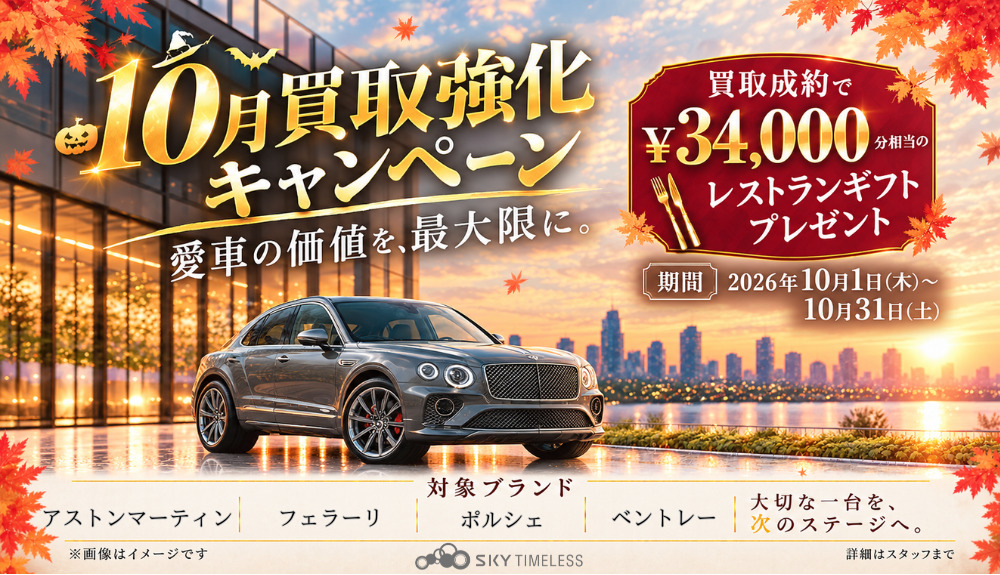 Event / Information