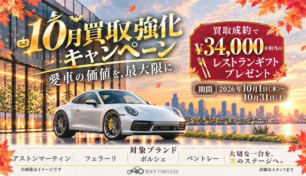 Event / Information