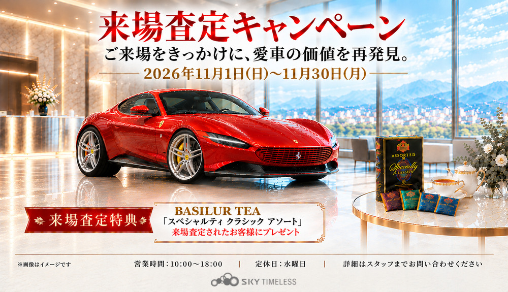 Event / Information